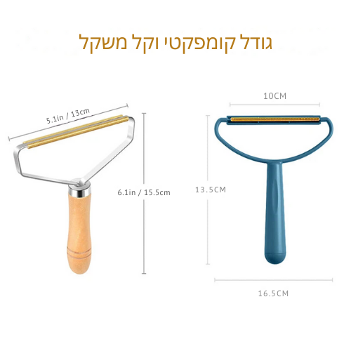 מברשת להסרת שיער חיות מחמד